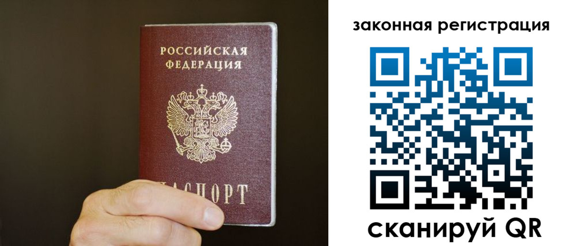 миграционный учет в Югорске