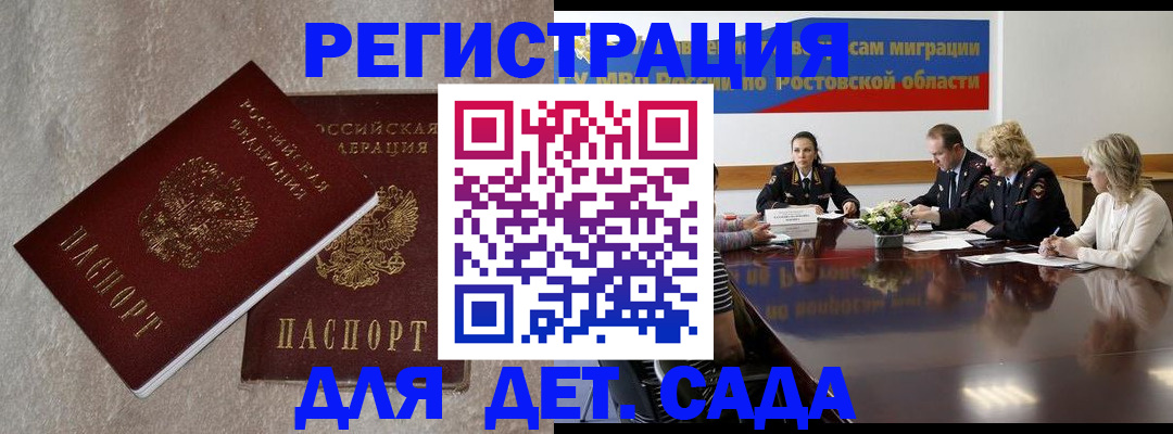 прописка для кредита в Югорске